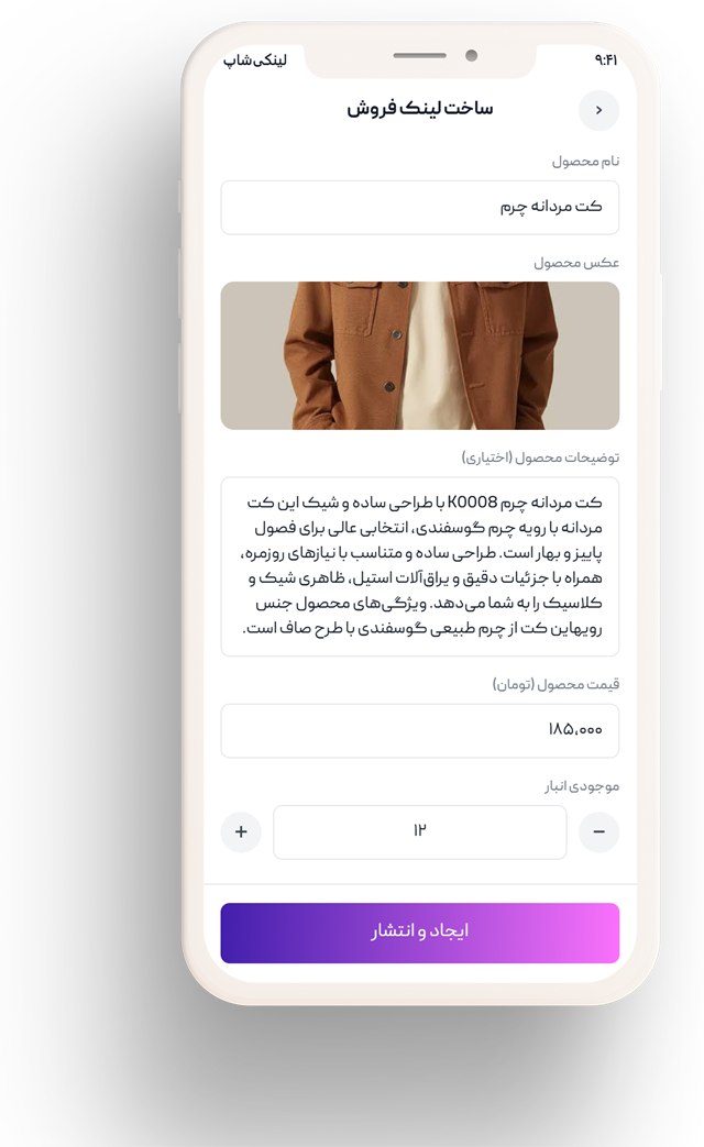 ساخت لینک محصول